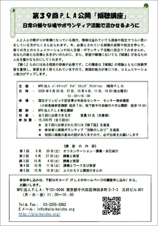 交流会