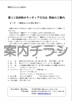 第11回